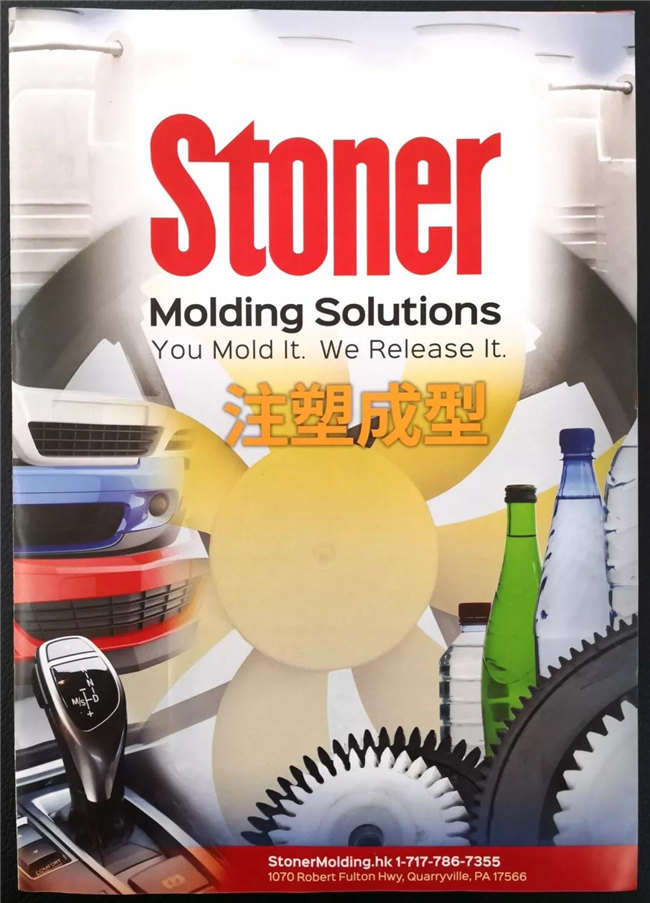 美國Stoner公司