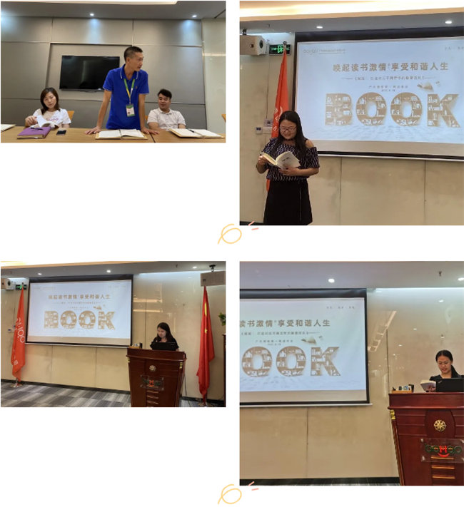 喚起讀書激情，享受和諧人生&mdash;&mdash;廣東博皓第一期讀書會-2