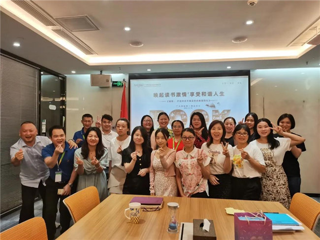 喚起讀書激情，享受和諧人生&mdash;&mdash;廣東博皓第一期讀書會-4