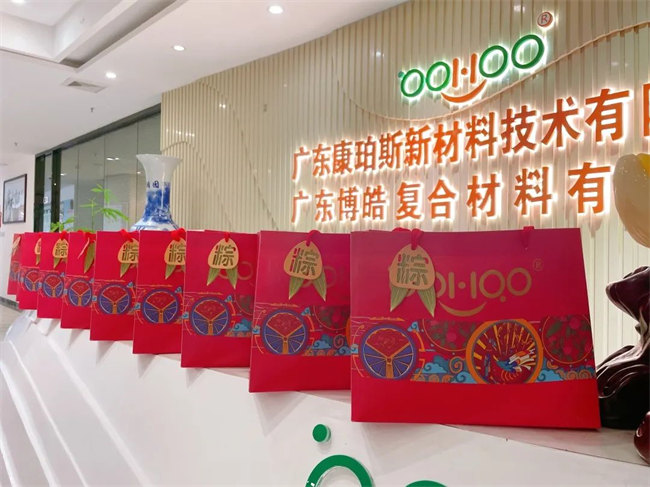 端午安康丨博皓端午大放&ldquo;粽&rdquo;，獨(dú)樂(lè)樂(lè)不如&ldquo;粽&rdquo;樂(lè)樂(lè)  -4