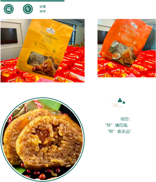 端午安康丨博皓端午大放&ldquo;粽&rdquo;，獨(dú)樂(lè)樂(lè)不如&ldquo;粽&rdquo;樂(lè)樂(lè)   -5