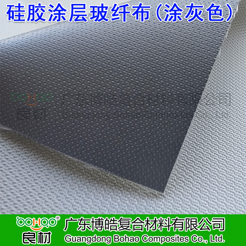 硅膠涂層玻璃纖維布 涂灰色