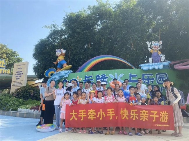 大手牽小手，快樂(lè)親子游！廣東博皓2023年親子游活動(dòng)        -11