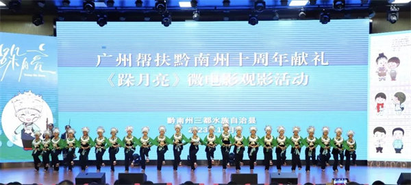 廣黔同心，攜手同行&mdash;廣東博皓應(yīng)邀出席廣州幫扶黔南州十周年獻(xiàn)禮活動(dòng)  -2