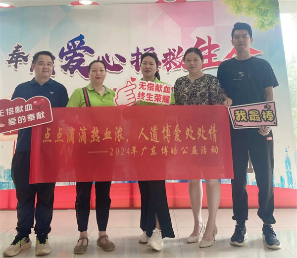點點滴滴熱血濃，人道博愛處處情&mdash;&mdash;&mdash;2024年廣東博皓公益活動     -3