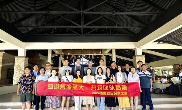 風(fēng)雨兼程二十載，馬來之旅續(xù)新篇&mdash;&mdash;2024年博皓沙巴風(fēng)情之旅