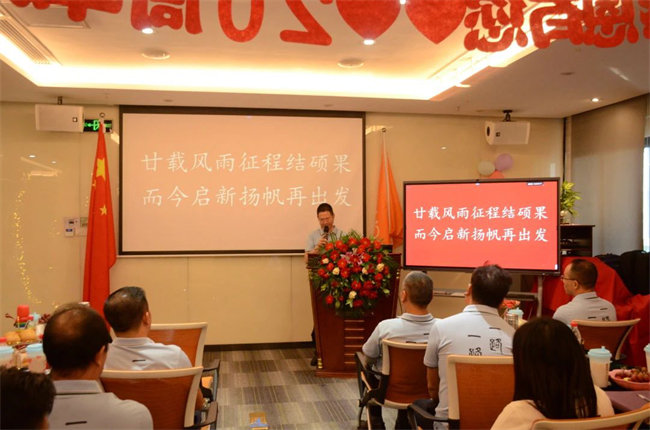 廿載感恩同舟,暢談凝聚未來——廣東博皓二十周年慶典 -2