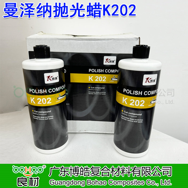 曼澤納MENZERNA進口拋光蠟K202 玻璃鋼模具水性拋光蠟品牌 汽車/游艇拋光膏液體蠟 膠衣漆面高光澤鏡面拋光蠟 碳纖維表面拋光液 -2
