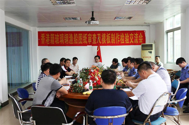 廣東博皓在廣東省陽江市東平鎮舉辦了玻璃鋼漁船圖紙審查及模板制作經驗交流會，并提供&ldquo;真空導入&rdquo;現場演示