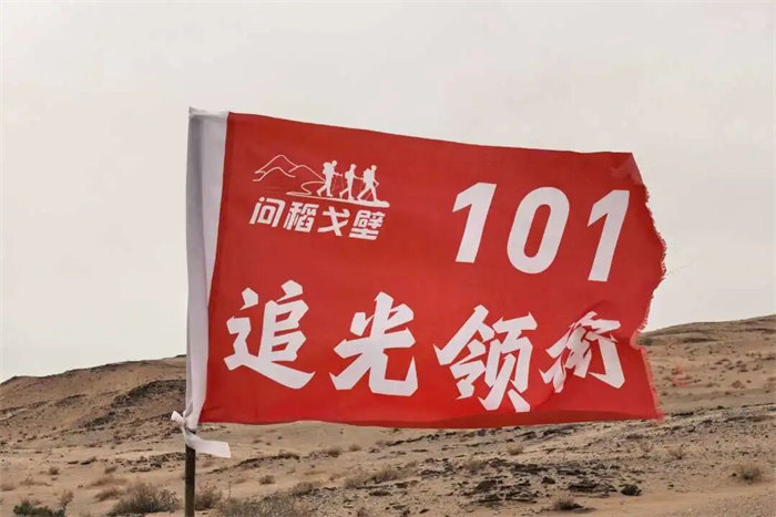 追光的人，終將光芒萬丈&mdash;&mdash;我的&ldquo;問稻戈壁&rdquo;108公里徒步感悟  -3
