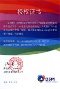廣東博皓獲得金陵帝斯曼廣東地區排他經銷商