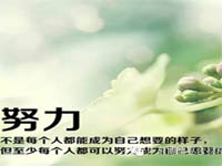 【博皓感悟】銷售人員必須告別的10種不良生活狀態 【博皓感悟】銷售人員必須告別的10種不良生活狀態